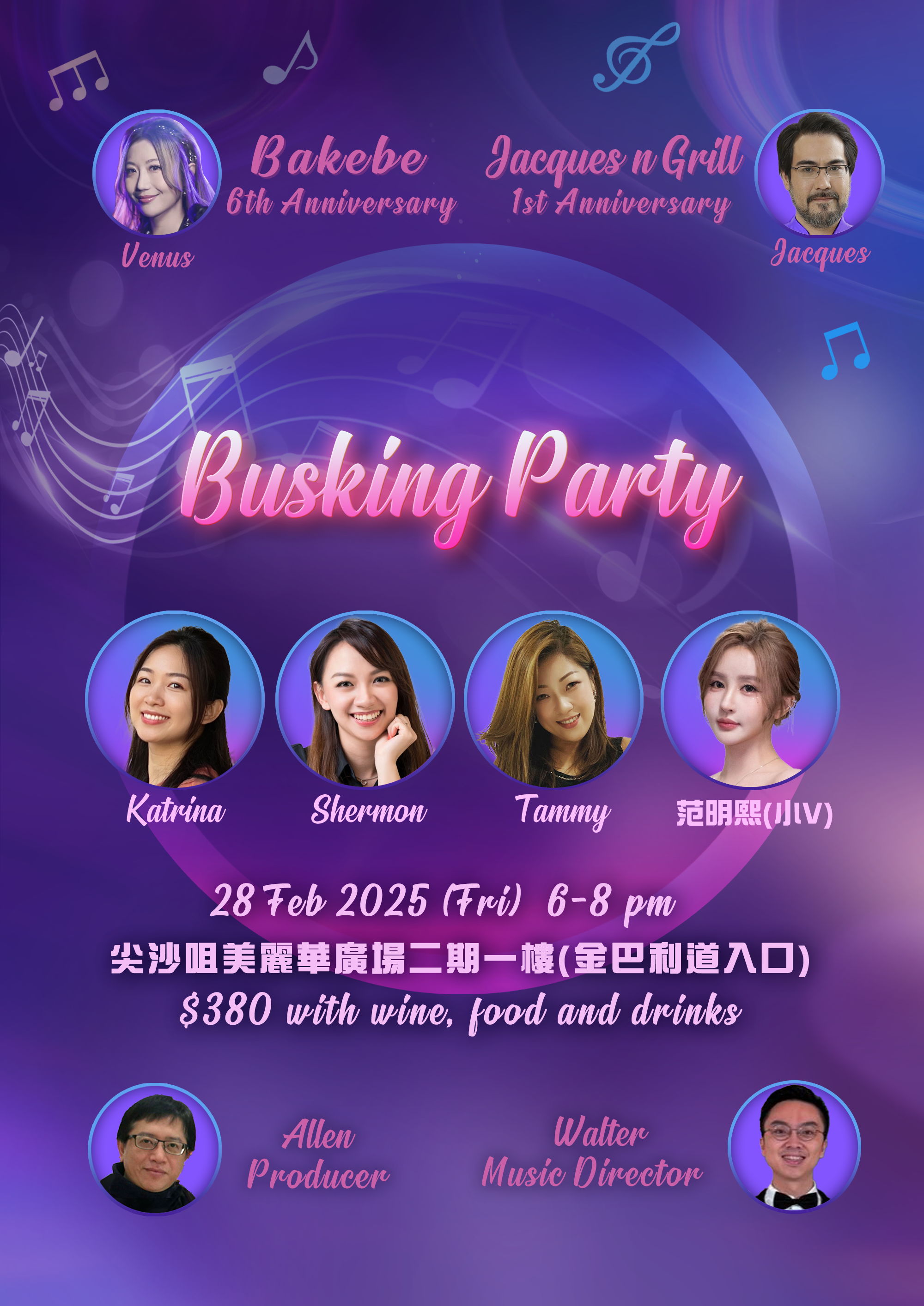 Busking Party 2025