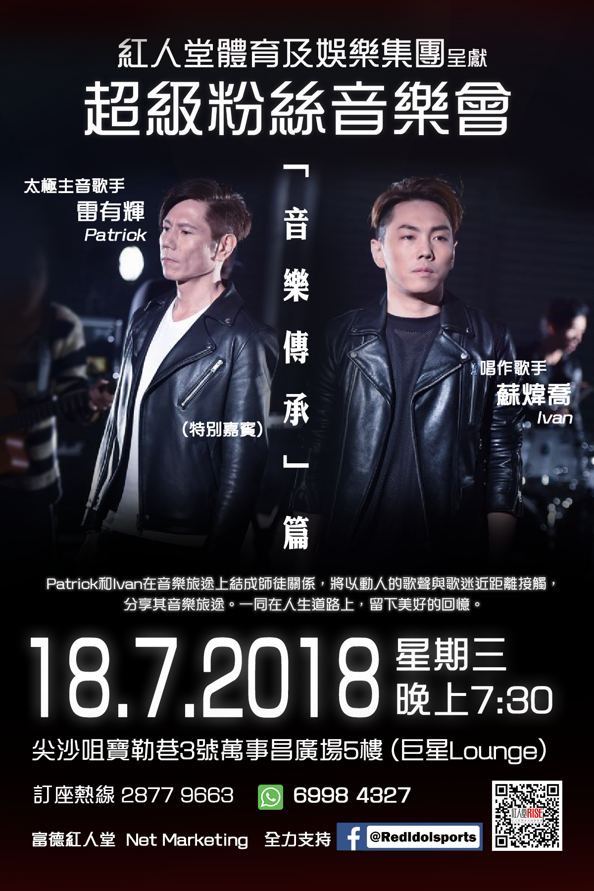 Concert 2018