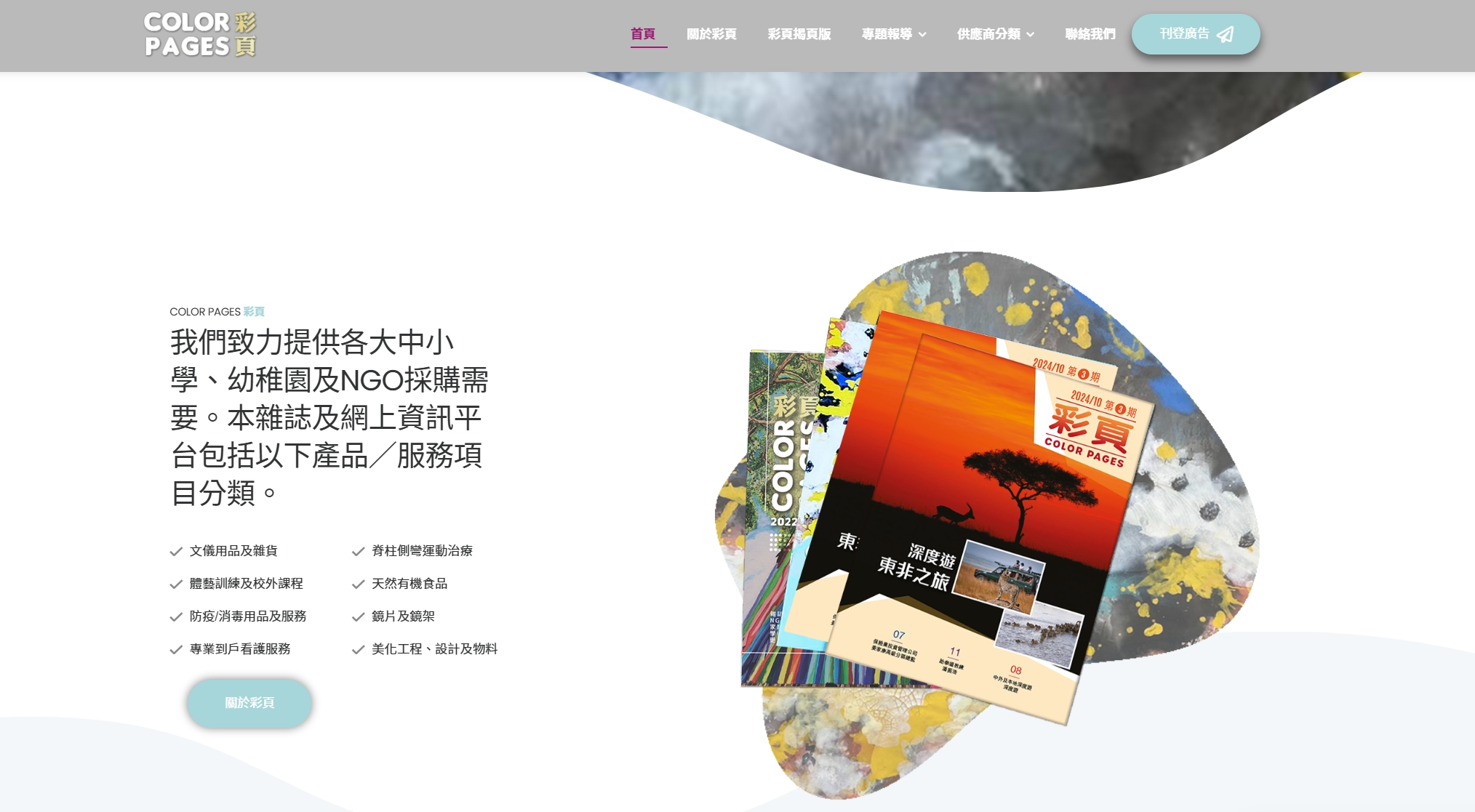 ColorPages Website