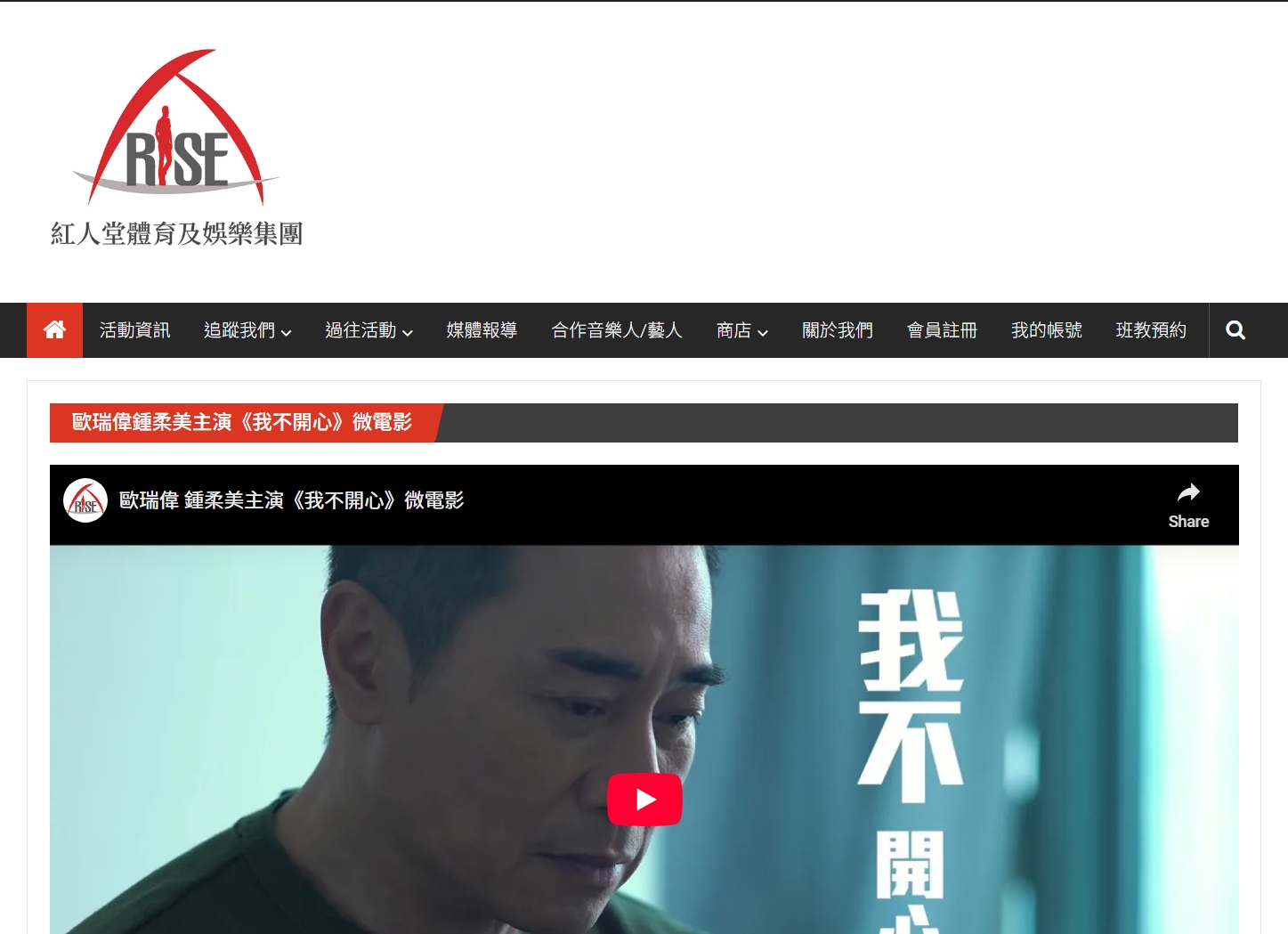 Red Idol Website